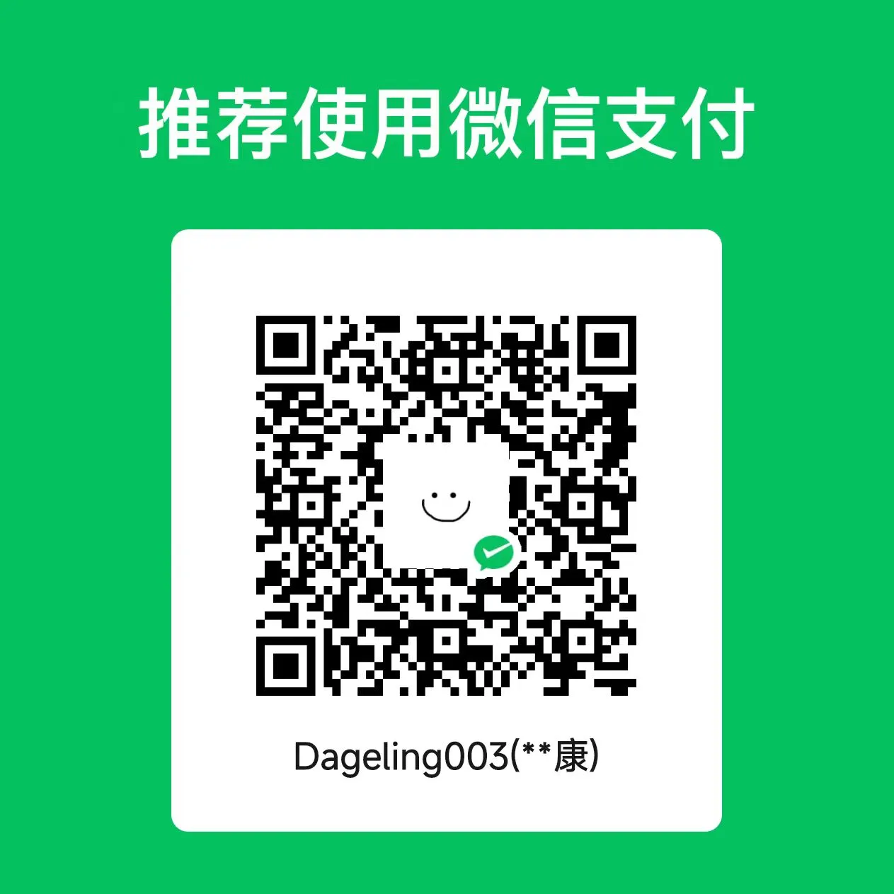 wechat pay